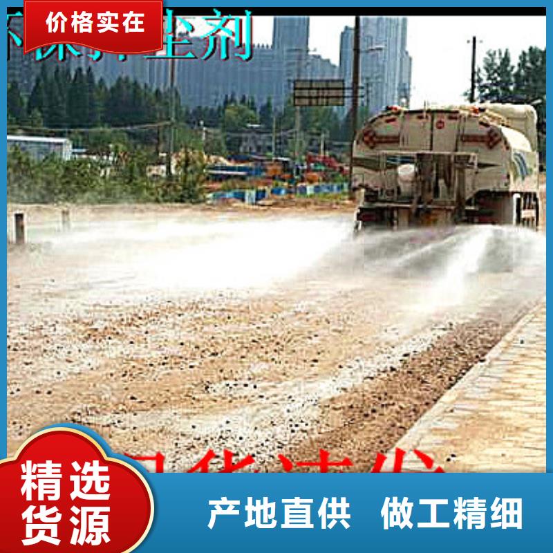 道路生物型降尘剂实力生产厂家