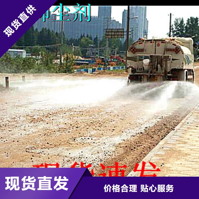 道路降尘剂实力生产厂家