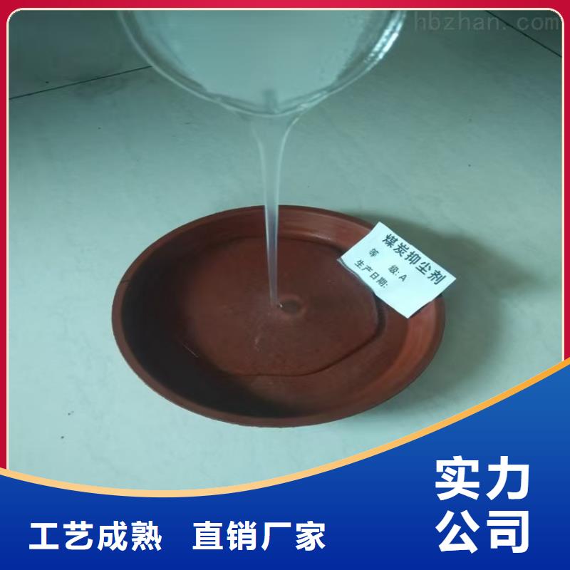 生物酶降尘剂厂家销售