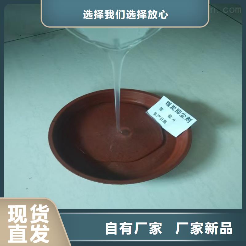 生物酶降尘剂厂家