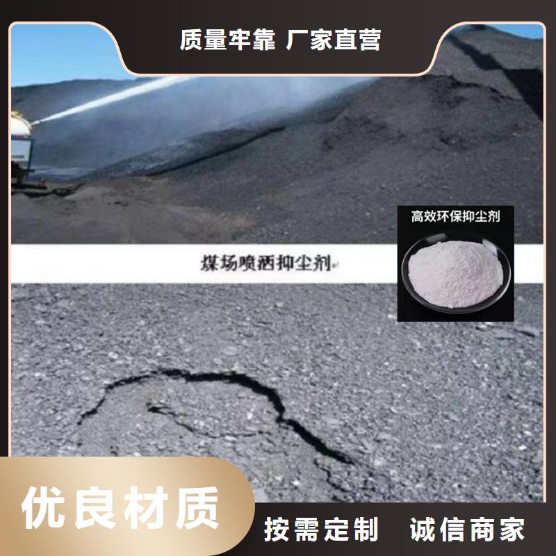 道路生物型降尘剂实力生产厂家