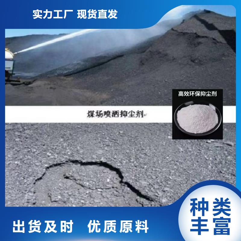 道路生物型降尘剂生产厂家