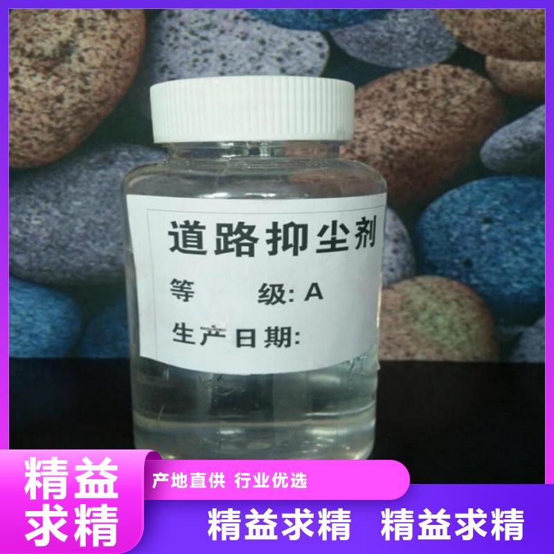 生物酶降尘剂生产厂家